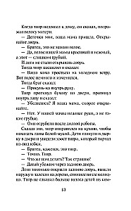 Vispazīstamākās korejiešu leģendas